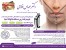 رفع مو های زائد بدن ،تزریق ژل ،بوتاکس،مزوتراپی