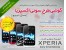 گوشی سونی اکسپریا دو سیمکارته