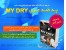 پد ضد عرق مای درای,پد عرق زیر بغل MY DRY