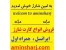 فروش اینترنتی کارت شارژ