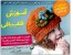 آموزش فارسی تصویری قلاب بافی 91