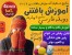 آموزش کامل تصویری بافتنی