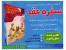 پکیج آموزش سفره عقد