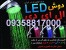 دوش led حمام