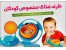 فروش ظرف غذای کودک با 40 % تخفیف