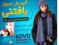 آموزش اصول بافتنی آریانا