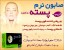 صابون نرم پسته + کنجد آرپی