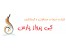 تور 8روزه مصر ویژه بهار و تابستان 92
