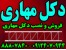 تولید وفروش دکل و چاه ارت استاندارد