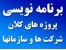 شرکت برنامه نویسی آکان