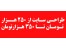 طراحی سایت از 250 تا 350 هزار تومان