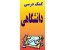 کمک آموزشی / حل تمرین درس مقاومت مصالح 1