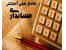 بسته حسابداری ایران /با گواهی نامه -اظهار نامه،آموزش رافع