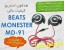 هدفون بیتس مونستر beats monester