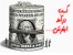 معرفی چند روش کسب درآمد از اینترنت