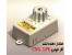 هشدار دهنده نشت گاز خودرو