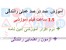 آموزش عملی رانندگی-قبولی تضمینی در آزمون/اورجینال