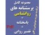 مجموعه کامل پرسشنامه های روانشناسی با پاسخنامه و تفسیر
