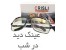 عینک دید در شب CRISLI