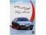 آموزش تعمیرات خودرو زانتیا Citroen Xantia به زبان فارسی