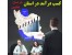 بسته آموزش روش کسب در آمد در استان خراسان جنوبی باروشهای CN/اورجینال