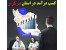 بسته آموزش روش کسب در آمد در استان مرکزی باروشهای CN/اورجینال