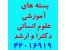 منابع آزمون کنکور ارشد آزاد مجموعه روانشناسی