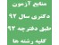 منابع آزمون زبان شناسی همگانی