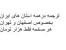 ترجمه متون انگلیسی به فارسی ،عربی به فارسی ،فارسی به عربی ،فارسی به انگلیسی
