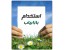 استخدام بازاریاب حرفه ای – اصفهان