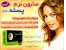 --- صابون نرم پسته --- آر پی * روشن کننده قوی پوست