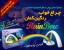 @چراغ خواب مدل رنگین کمان@ برای استفاده بزرگسالان و کودکان