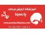 آموزش