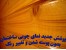 نمای چوبی ساختمان ضد آب کننده