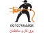 برق کار سیم کشی ساختمان
