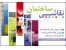 نقاشی ساختمان بهترین کیفیت نازلترین قیمت رنگ روغنی، رنگ پلاستیک و بلکا و...............