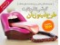 فروش گوشی تلفن ثابت طرح لب و زبان