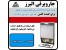 فروش دستگاه واکس کفش (شوشاینر) برقی