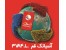 اینترنت و مودم و رانژه فقط با 100 هزار تومان / آسیاتک قم