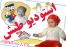 جدید ترین فون های آتلیه 2008
