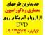 جدیدترین عکسهای معماری و دکوراسیون داخلی