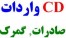 کامل ترین بانک کارخانجات ایران و جهان