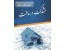 مشارکت در ساخت و فروش