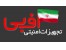 کاغذ خردکن- کارتریج تولید داخل- زونکن خردکن- هارد خردکن- کارتریج ایرانی- کاغذ خرد کن