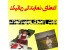 استخدام مربی مهد