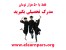 دریافت مدرک تحصیلی