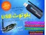 دستگاه بلوتوث USB + اتصال به اینترنت