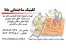 عایق کاری پشت بام و سرویس بهداشتی جایگزینی مطمئن بجای ایزوگام و قیرگونی،مهاباد،میدان ملاجامی،خیابان ایرانپیما،کلینیک ساختمانی مانا،آقای صالحی آذر