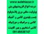 نسل جدید عایق های رطوبتی و حرارتی لیمیکس جایگزین ایزوگام و قیروگونی