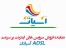 نماینده اینترنت پرسرعت ADSL آسیاتک مشهد